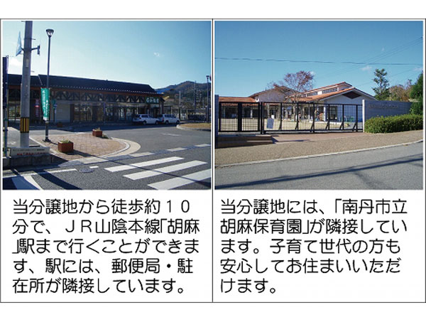 日吉町胡麻　イングランドヒルズ　田舎暮らし 4