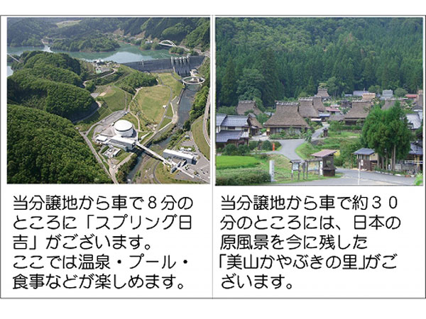 日吉町胡麻　イングランドヒルズ　田舎暮らし 6